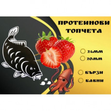 Протеинови топчета  калмар и ягода squid and strawberry Mivado 