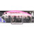 Pink Sardine