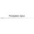 958581<br> МОДЕЛ -Снадка A/Part A за 950801<br> АРТИКУЛ --<br> РАЗМЕР, M --<br> АКЦИЯ, G --<br> ТЕГЛО, G --<br> ТРАНСП. ДЪЛЖИНА, M --<br> БРОЙ ВОДАЧИ