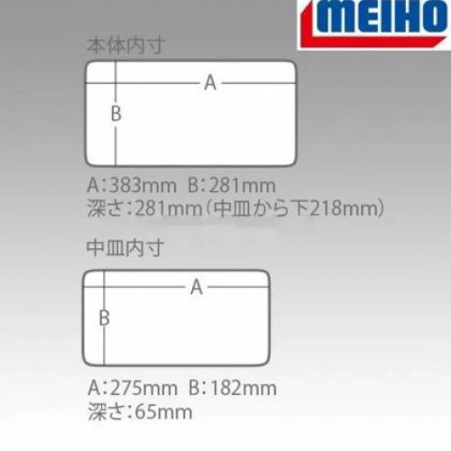 Куфар Meiho BOX SEAT BM 7000 - BLACK_MEIHO