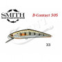 SMITH D-CONTACT 50 S воблер_Smith