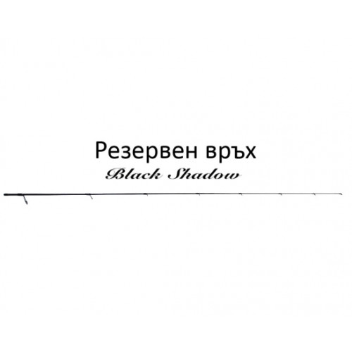 Въдица Black Shadow_FilStar