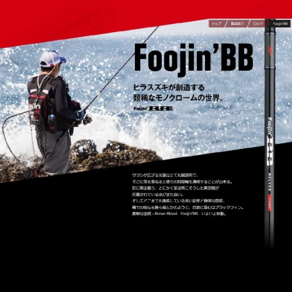 APIA FOOJIN'BB RELYER 113MH 【公式通販】