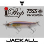 Воблер - JACKALL iProp 75 SS MARUHATA Custom 75mm 6.5g Slow Sinking_JACKALL