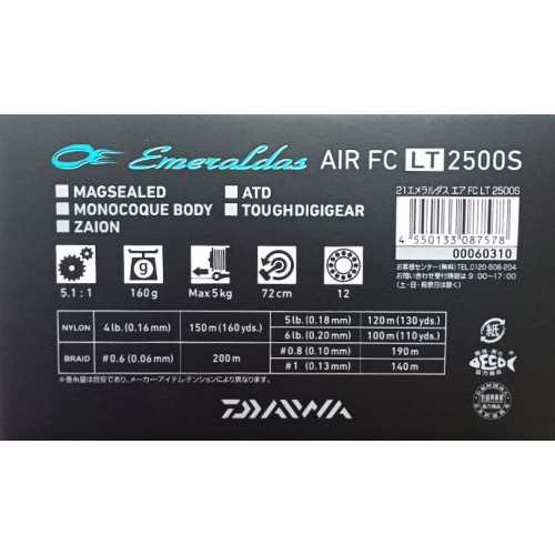 Макара с преден аванс DAIWA 21 EMERALDAS AIR LT - FC 2500S_Daiwa