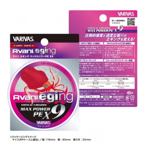 Плетено влакно VARIVAS Avani Eging Max Power PE X9 - 150m |_Varivas
