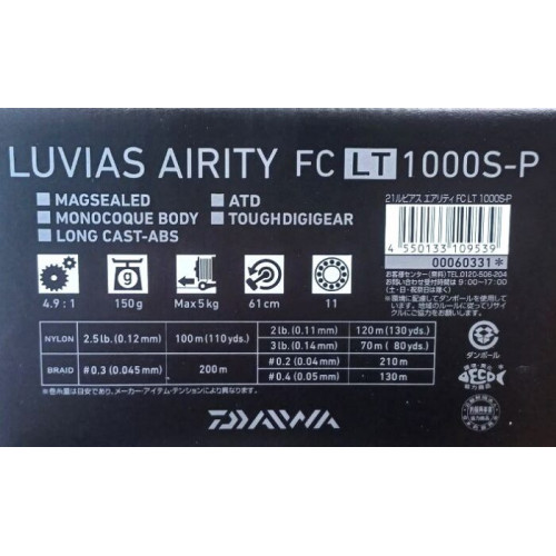 Топ модел макара DAIWA 21 LUVIAS AIRITY LT MQ |_Daiwa