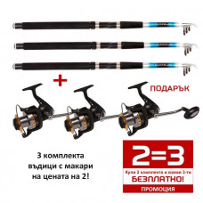 Промоция! 2 = 3! Комплект от 3 броя въдици  TOMAX CARP MASTER 3.00m + 3 броя макари TOMAX MUSTANG FD 670