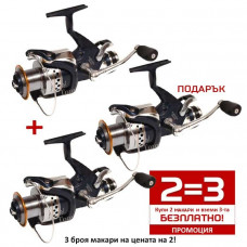Промоция! 2 = 3! Комплект от 3 броя байтрънър макари TOMAX PARTNER FR 650