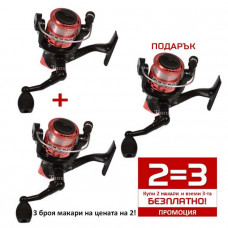 Промоция! 2 = 3! Комплект от 3 броя макари TOMAX ONYX MICRO FD