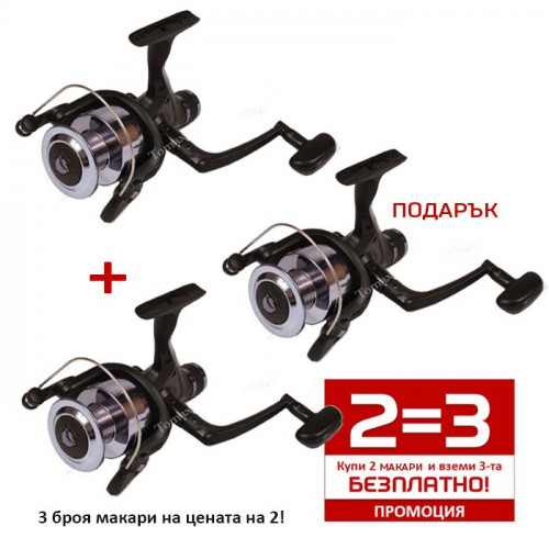 Промоция! 2 = 3! Комплект от 3 броя макари TOMAX OPTIMA RD 5000_TOMAX