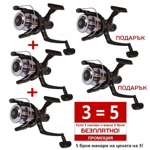 Промоция! 3 = 5! Комплект от 5 броя макари TOMAX OPTIMA RD 4000_TOMAX