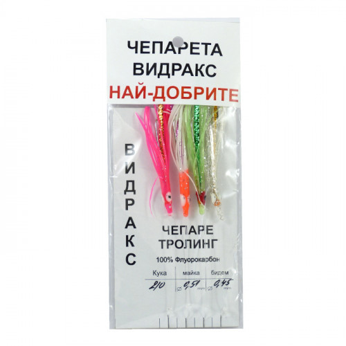 Чепаре Тролинг 2  FC Куки №2/0 - Vidrax_VIDRAX