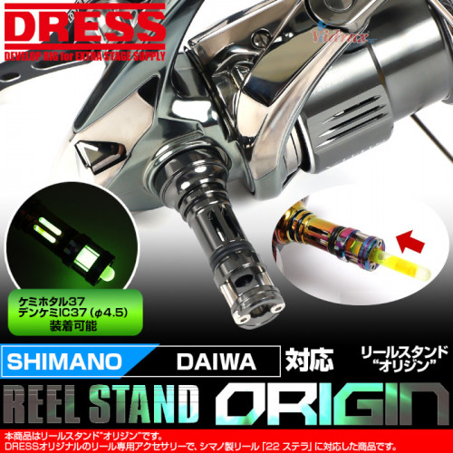 Стойка за макара Reel Stand Origin Daiwa/Shimano Black - DRESS_DRESS