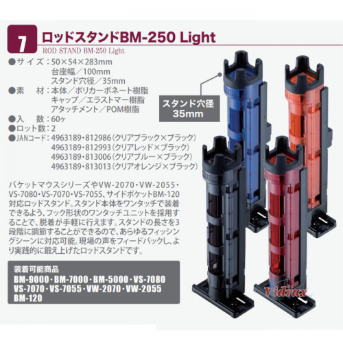 Стойка за въдици Rod Stand BM-250 Light Цвят Черен - MEIHO_MEIHO