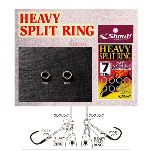 Халки Heavy Split Ring - Shout!_SHOUT!