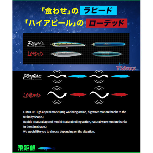 Воблер Loaded S 140 мм 55 г Цвят 009 CLDS14008H - Maria-Maria-vi-21389