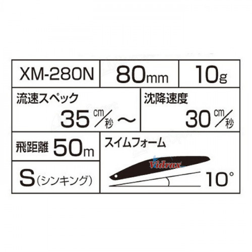 Воблер Silent Assassin Flash Boost XM-280N Цвят 024 865625 - Shimano_SHIMANO