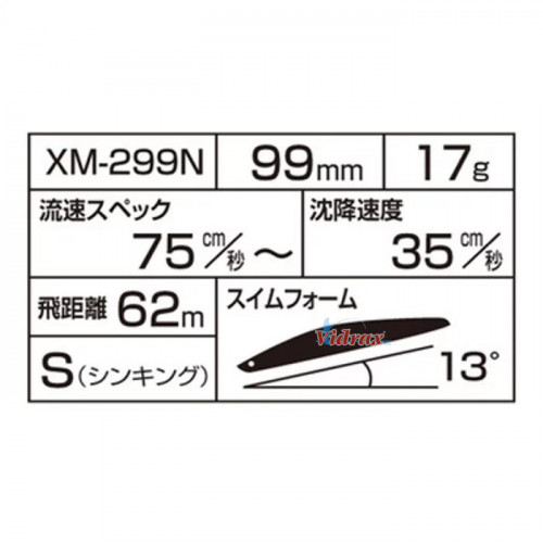 Воблер Silent Assassin Flash Boost XM-299N Цвят 022 805874 - Shimano_SHIMANO