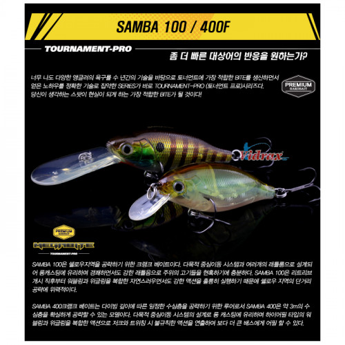 Воблер Samba 400 70F Цвят 3 - Megabite_MEGABITE