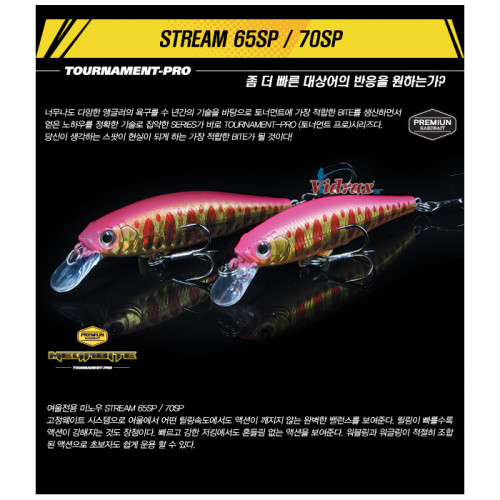Воблер Stream 70SP Цвят A9 - Megabite_MEGABITE