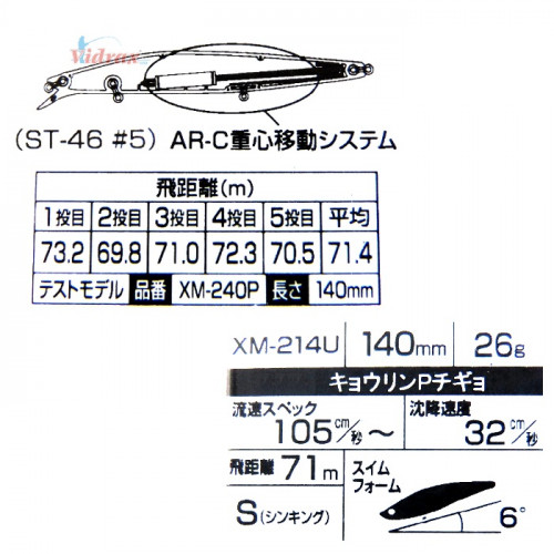 Воблер Exsence Silent Assassin 140S North Premium Цвят 006 XM-214U - Shimano_SHIMANO