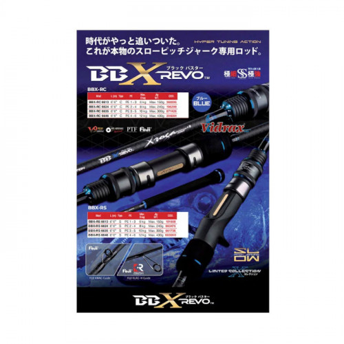 Прът BBX Revo BBX-RC 6624 1.98 м PE2-4 Max 240 г K10-11 - XZOGA_XZOGA
