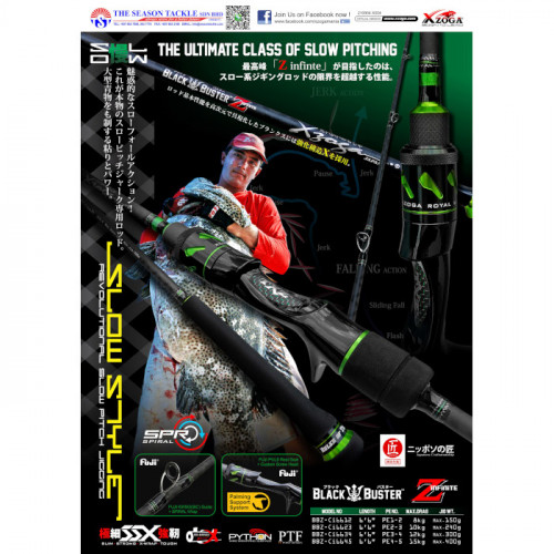 Прът Black Buster BBZ 66 1.98 м PE2-3 Drag: 10 кг/ Max.Jig: 240 гр Spiral BBZ-Ci6623 - XZOGA_XZOGA