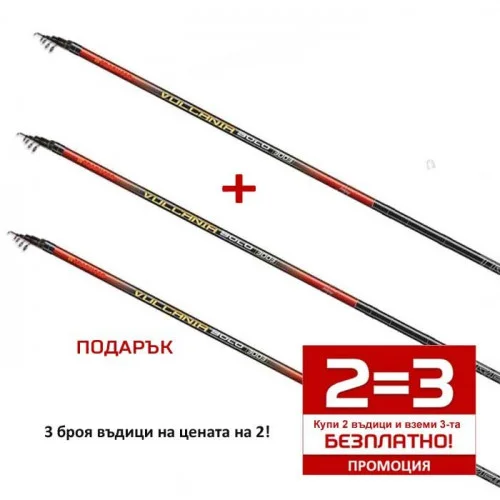 Промоция! 2 = 3! Комплект от 3 броя въдици болонезе TRABUCCO VULCANIA BOLO 4.00m._TRABUCCO