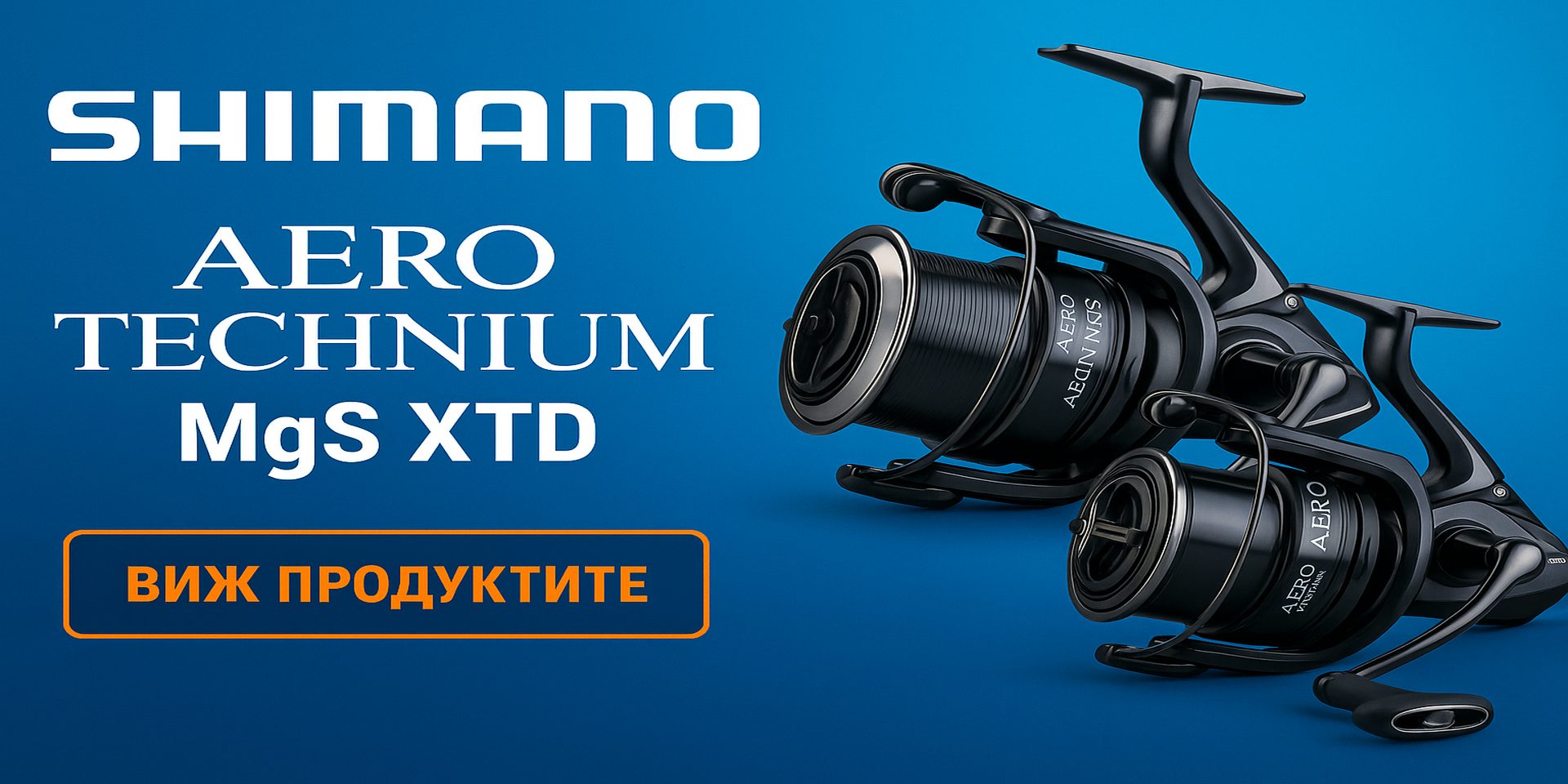 Макара SHIMANO Aero Technium MgS XTD